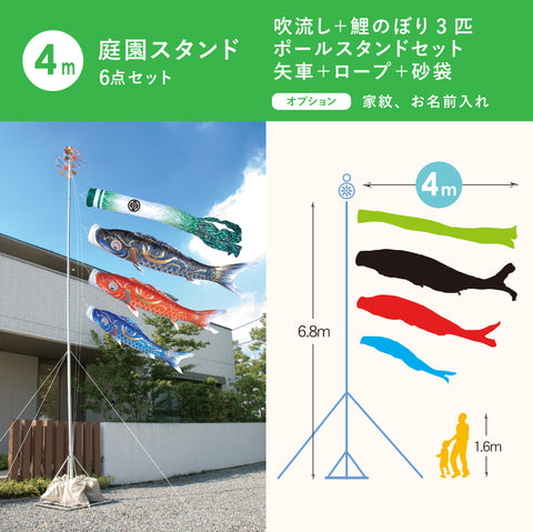 Gold-painted Crescent Moon Carp [Gou] 6-piece Garden Stand Set
