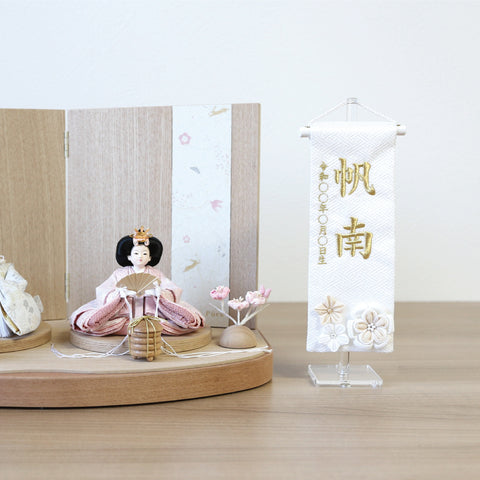 刺繍名前旗＜花くずし＞　特小　アクリルスタンド