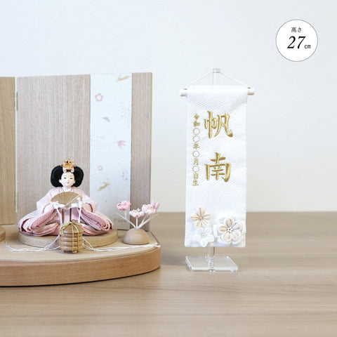 刺繍名前旗＜花くずし＞　特小　アクリルスタンド