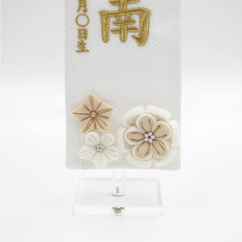 刺繍名前旗＜花くずし＞　特小　アクリルスタンド