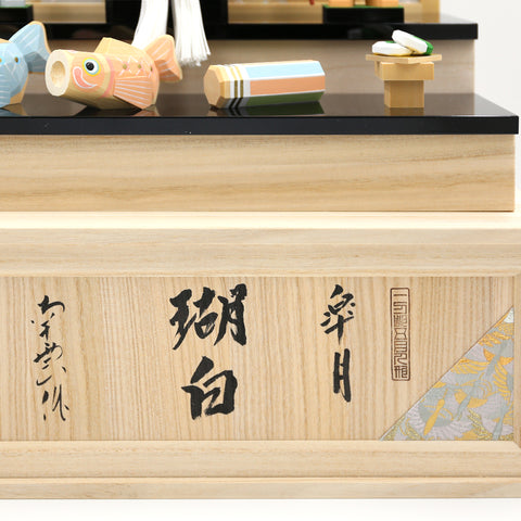 五月人形　伊予一刀彫り【南雲作】　瑚白（こはく）