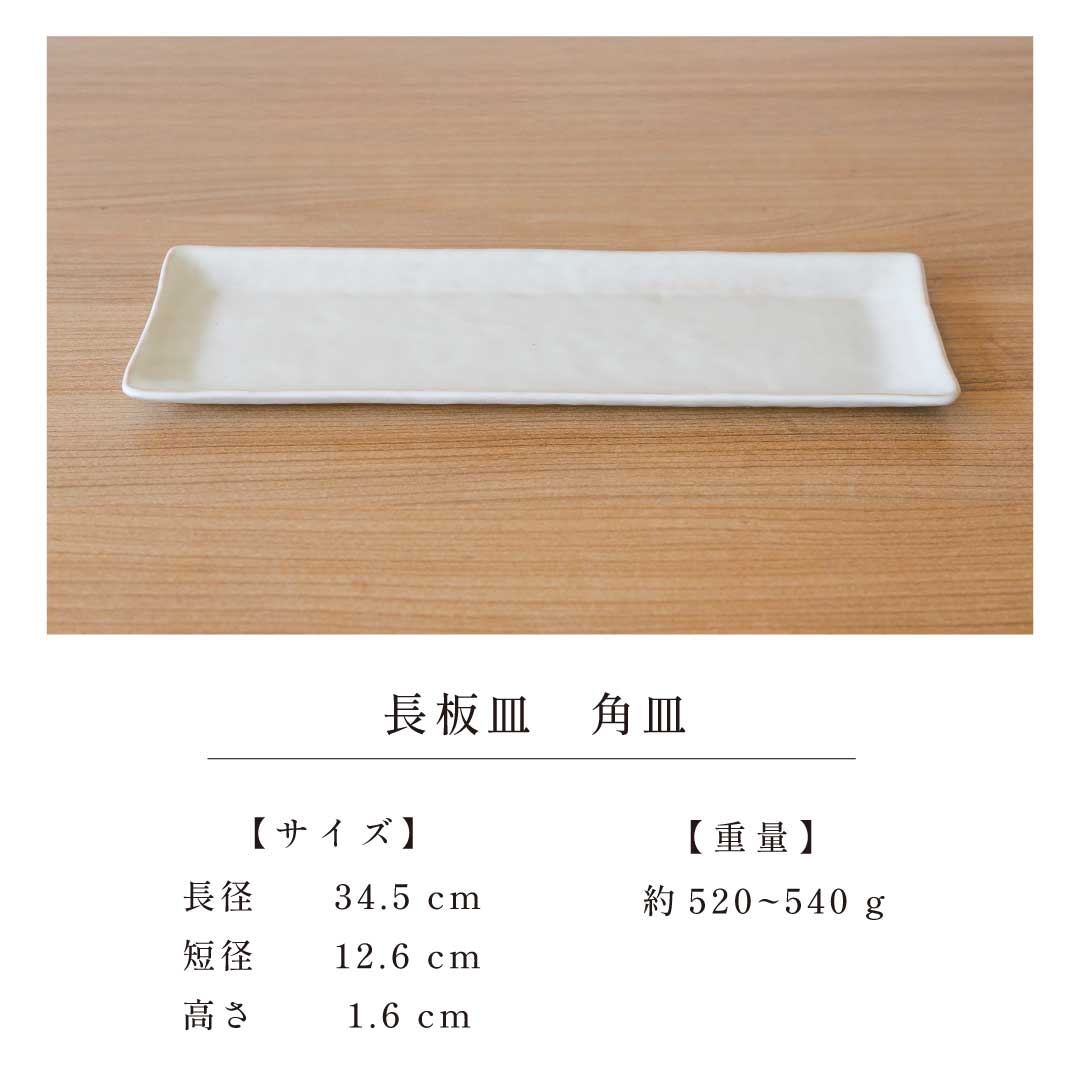【美品】板皿　長皿　角皿　陶器　置物　インテリア　工芸品　美術品　A3157 長板皿 角皿 ミシマ 【陶の杜】 – 人形の徳永