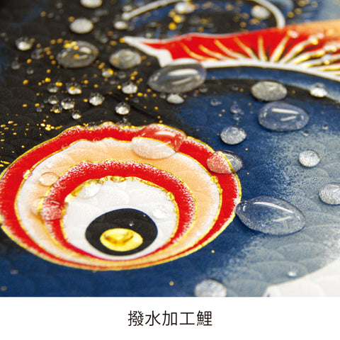 薫風の舞いの鯉【風舞い】プレミアムベランダスタンドセット