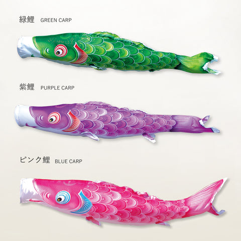 紫鯉　薫風の舞い【風舞い】単品鯉のぼり