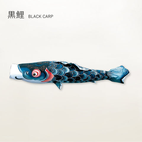 黒鯉　薫風の舞い【風舞い】単品鯉のぼり