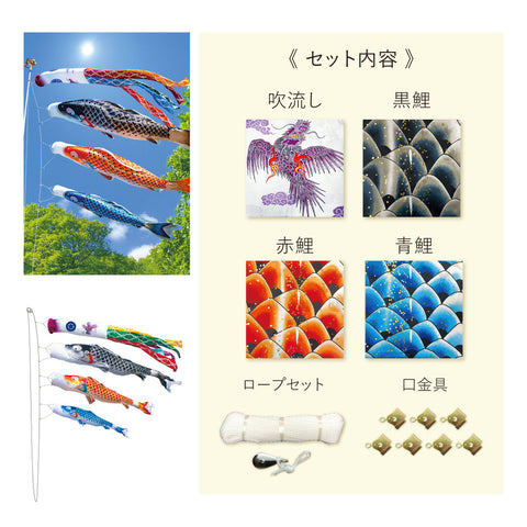【 レンタル 】極プラン 慶祝の鯉 吉兆《大型こいのぼり》