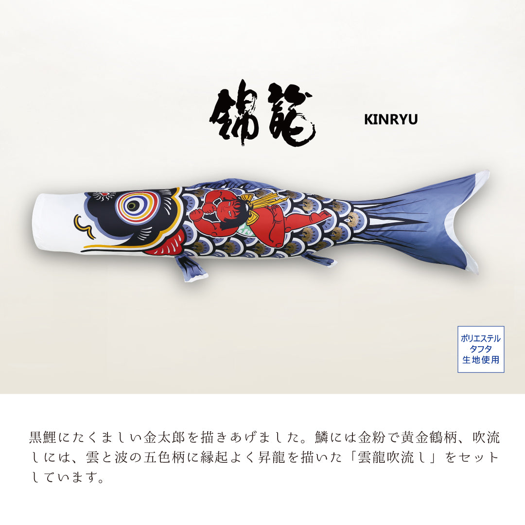 鯉のぼり【錦龍】 庭園スタンドセット｜徳永こいのぼり公式 – 人形の徳永