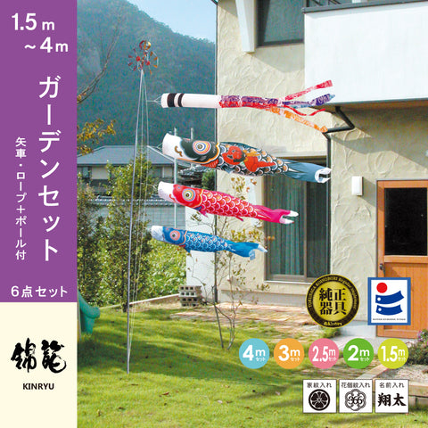 Koinobori "Kinryu" Garden Set