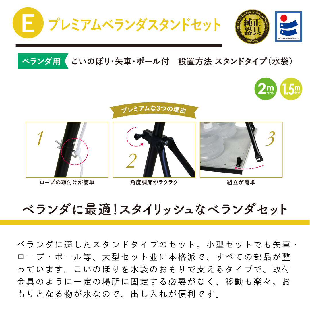鯉のぼり【錦龍】プレミアムベランダスタンドセット ｜徳永こいのぼり
