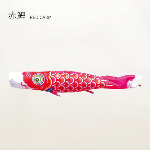 Red Carp [Kinryu] Single Koinobori