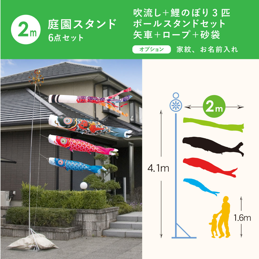 鯉のぼり【錦龍】 庭園スタンドセット｜徳永こいのぼり公式 – 人形の徳永