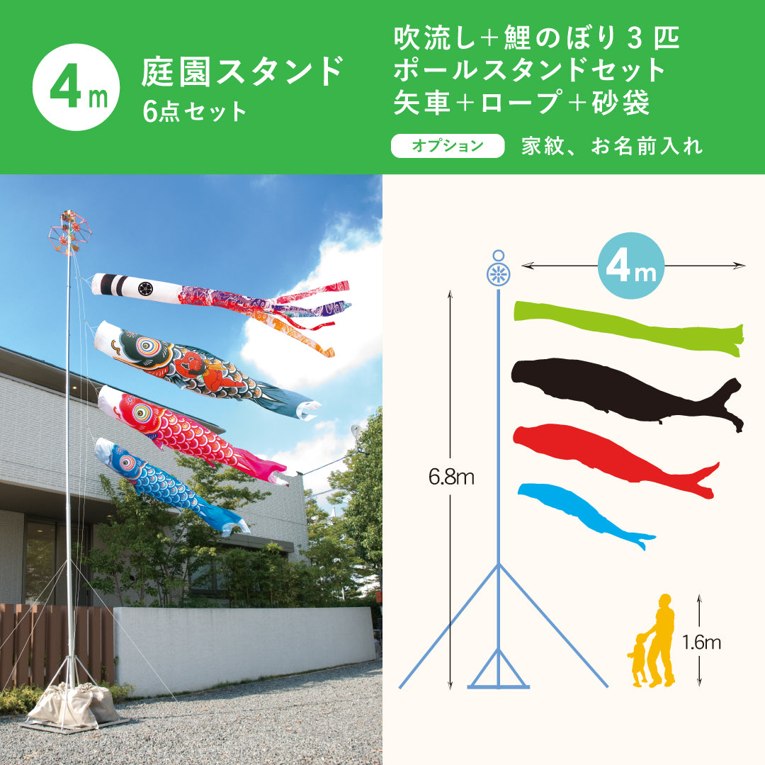 鯉のぼり【錦龍】 庭園スタンドセット｜徳永こいのぼり公式 – 人形の徳永
