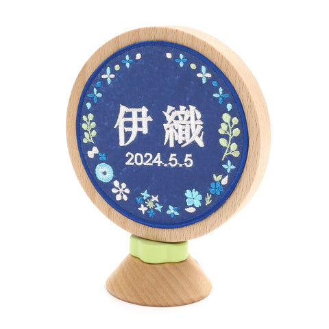 Puca 刺繍名前飾り 【くるくる】　ブルー系・ブラウン系