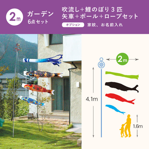 献上手染友禅之鯉【京錦】6点ガーデンセット