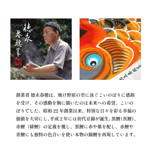 献上手染友禅之兜飾り【京錦】　京錦兜　コンパクト五月人形