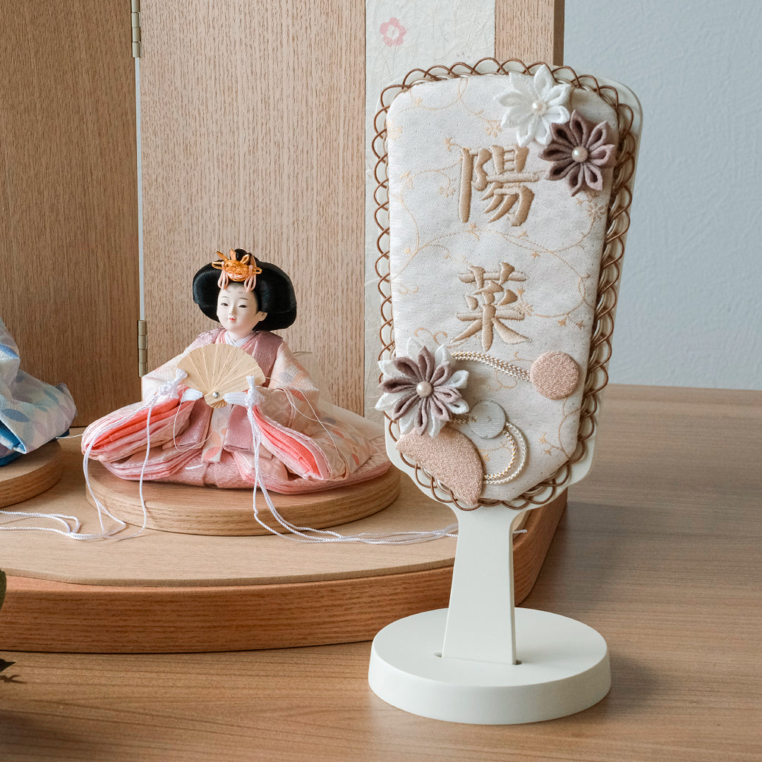 羽子板　正絹 正絹刺繍名入れ羽子板飾り マロン 名前旗/名前飾り/名前札 – 人形の徳永