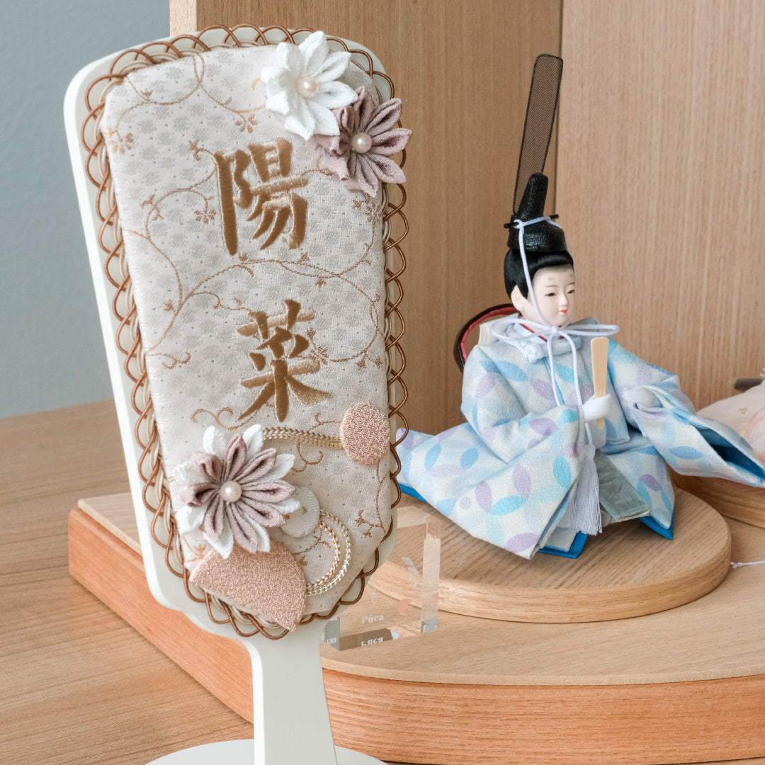 正絹刺繍名入れ羽子板飾り マロン 名前旗/名前飾り/名前札 – 人形の徳永