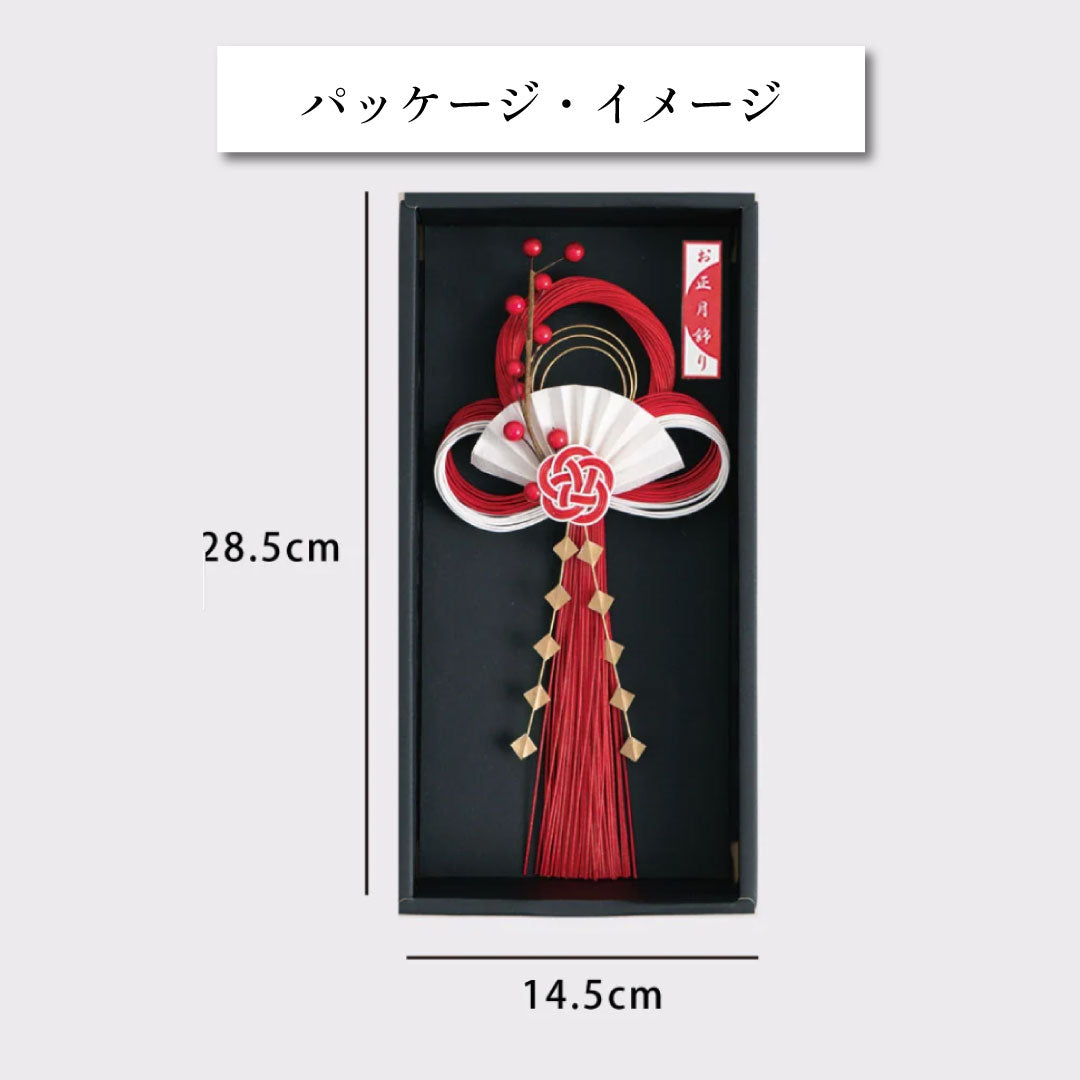 水引飾り 大 末広南天松 正月飾り しめ縄 – 人形の徳永