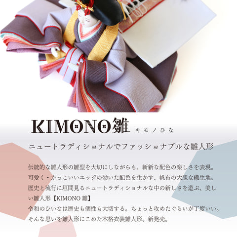 KIMONO雛　Mode Cherry　｜　 親王飾り　帆布雛３．