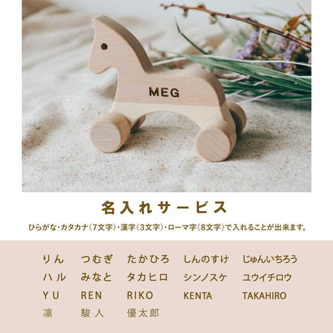 Harekura Original Select BABY Set 4 (SHITOSHITO・Uma) made in Japan [BLANKED] [Oak Village] 