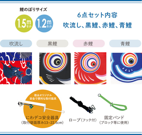 【レンタル】彩プラン こいのぼり柄おまかせ《にわデコセット》