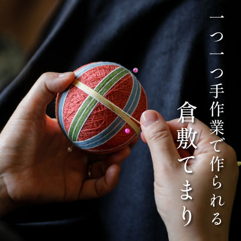 【倉敷てまり】コスモス　桜色　≪晴れと暮らすオリジナル≫