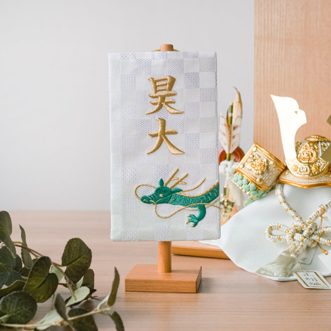名前旗（命名旗）｜晴れと暮らす公式 – 人形の徳永