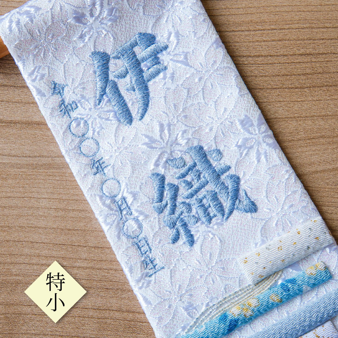 押絵名前旗＜白縞流水＞ 特小・小 刺繍仕立て – 人形の徳永