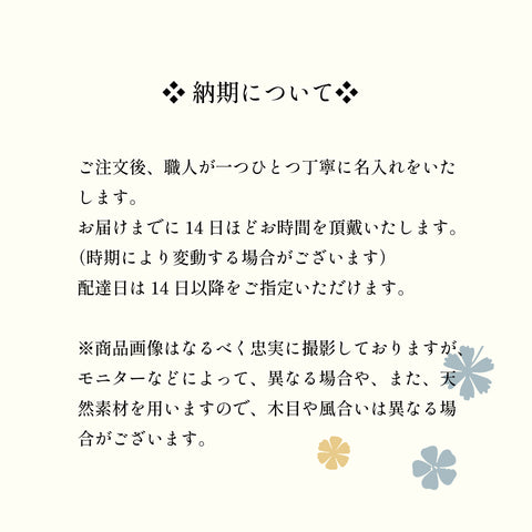押絵名前旗＜白縞流水＞ 特小・小　刺繍仕立て