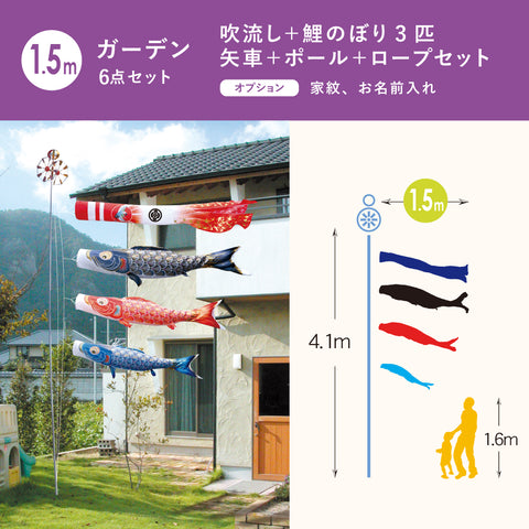 黄金の輝き鯉【真・太陽】6点ガーデンセット