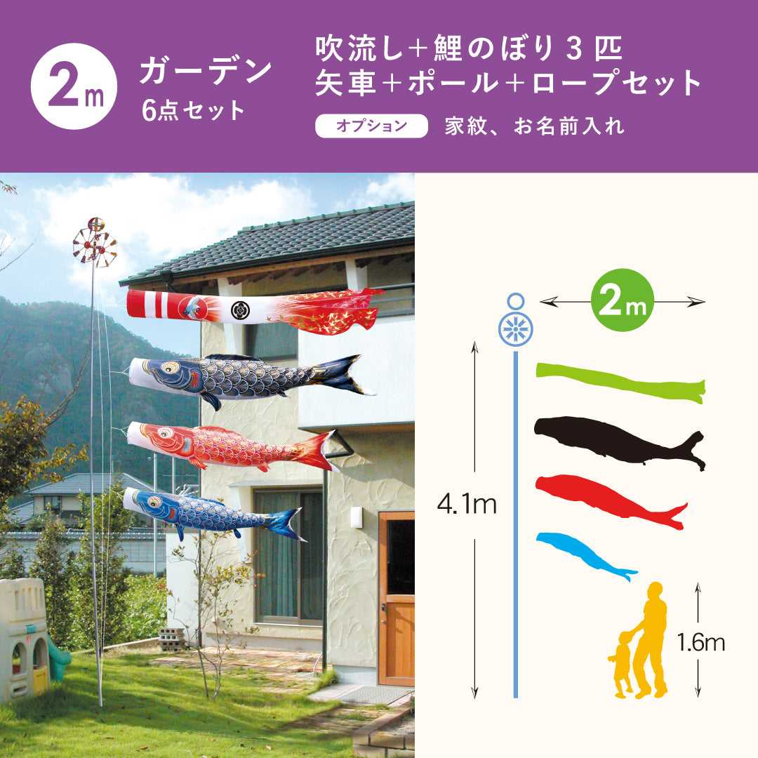 黄金の輝き鯉【真・太陽】6点ガーデンセット – 人形の徳永