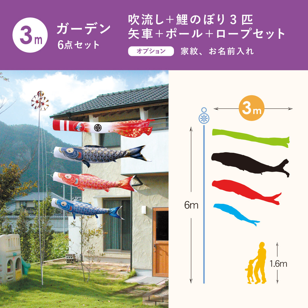 黄金の輝き鯉【真・太陽】6点ガーデンセット – 人形の徳永