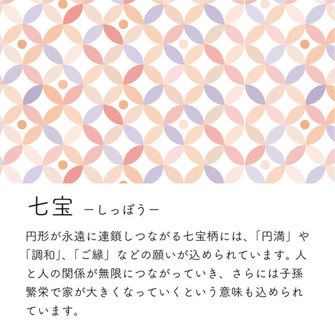 【Puca】花ころも 七宝-しっぽう- 和紙あかり プーカの衣装着【数量限定】