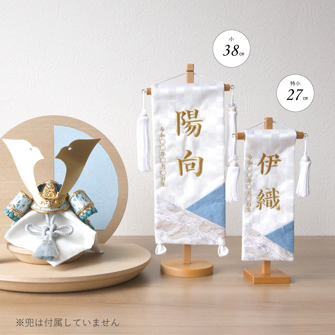 名前旗（命名旗）｜晴れと暮らす公式 – 人形の徳永