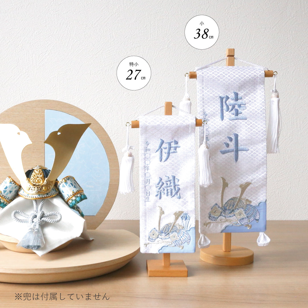 Name Flags (Naming Flags)｜Hare to Kurase Official – 人形の徳永