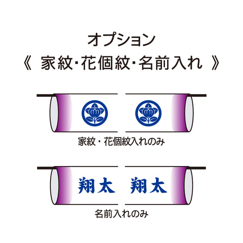 室内飾り鯉のぼり 慶祝の鯉 吉兆