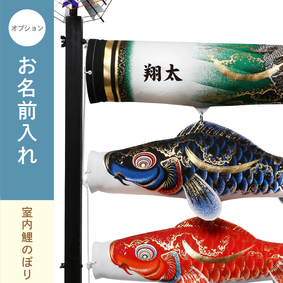 室内飾り鯉のぼり 金彩弦月之鯉 豪｜徳永こいのぼり公式「晴れと暮らす