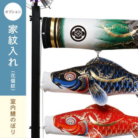室内飾り鯉のぼり 金彩弦月之鯉 豪