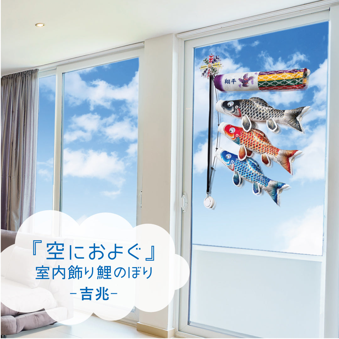 高級鯉のぼり通販 – 【公式】徳永こいのぼり オンラインショップ 晴れ