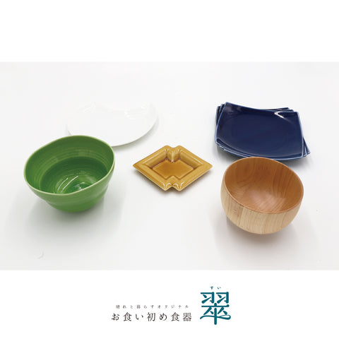 お食い初め食器・水引きセット　＜翠-すい-＞　晴れと暮らす・オリジナル