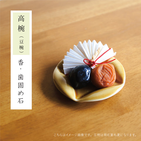 お食い初め食器・水引きセット　＜翠-すい-＞　晴れと暮らす・オリジナル
