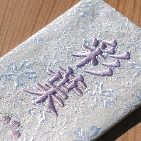 ちいさな刺繍名前旗＜すずらん＞ 金襴刺繍名前旗 特小/無垢台