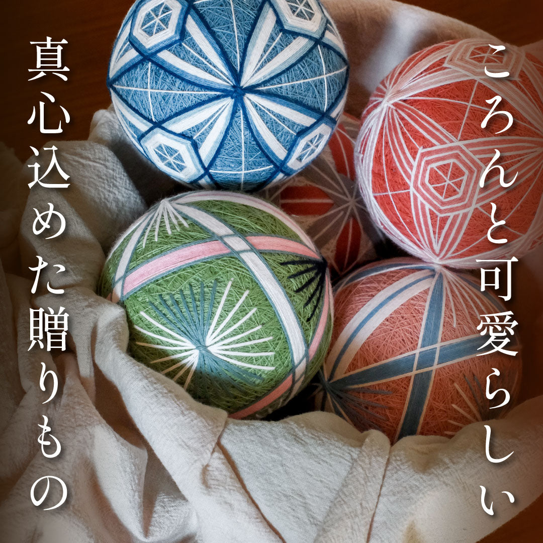 ハンドメイド 手毬 13個セット 倉敷てまり 鈴 常盤-ときわ-｜出産祝い・子どものお祝い・長寿の祝いに