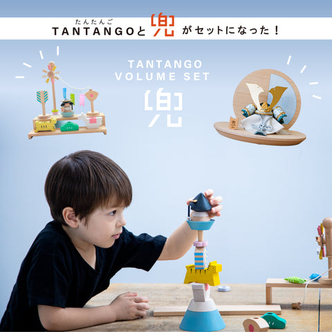 【Puca】TANTANGO兜　ボリュームセット【たんたんごセット】　本格コンパクト兜飾り　五月飾り　たんたんご　鯉のぼり