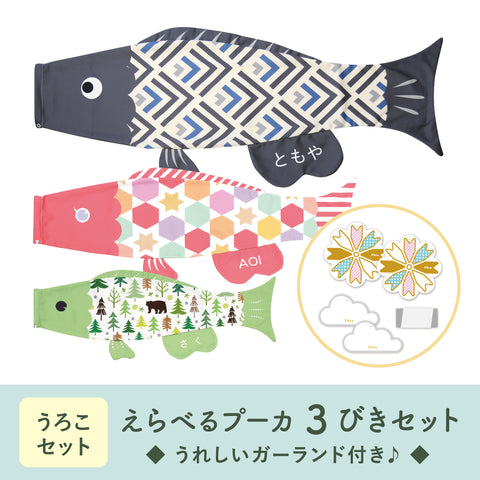 <<Seikyu Exclusive>> Choose Your Own Pooka "Three" Scale Set