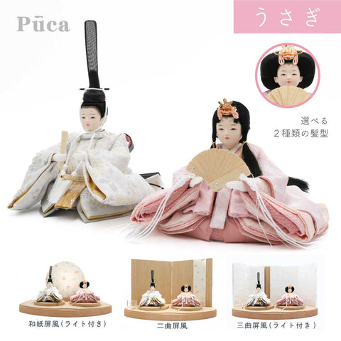 【Puca】花ころも うさぎ　和紙あかり プーカの衣装着【数量限定】