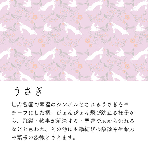 【Puca】花ころも うさぎ 二曲屏風 プーカの衣装着【数量限定】