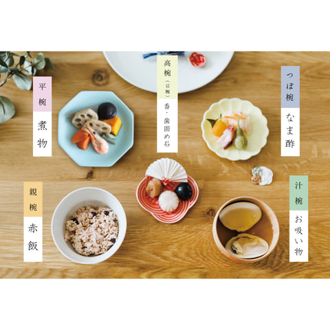 お食い初め食器・水引きセット　＜結-ゆい-＞　晴れと暮らす・オリジナル