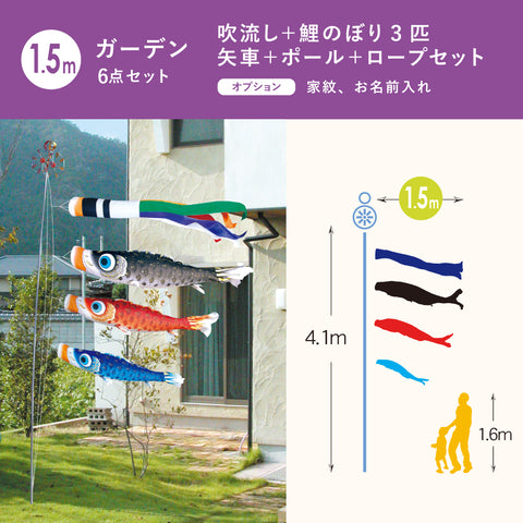 Yorokobi Koi [Senju] Garden Set