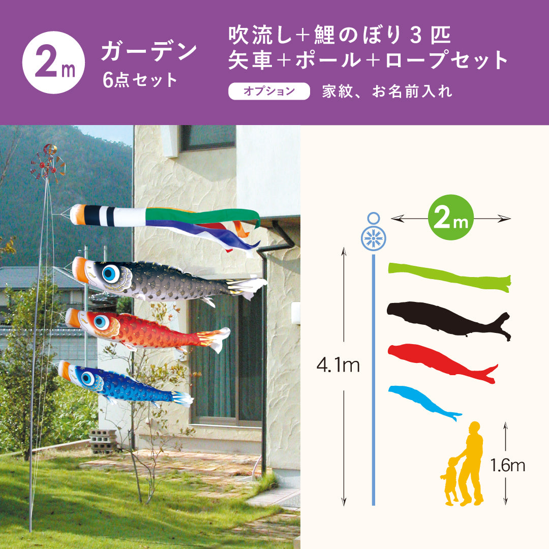 古典鯉幟【夢はるか】6点ガーデンセット – 人形の徳永